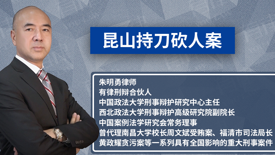 正当防卫还是防卫过当看看著名刑辩专家朱明勇律师怎么说