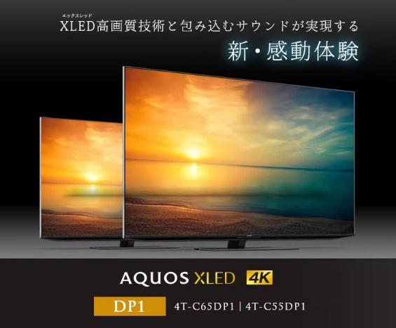 oledqleduled如今又来一个夏普aquosxled