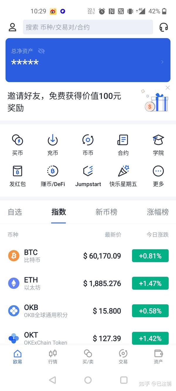 okex网址(2021最近发布)及okex app使用教程