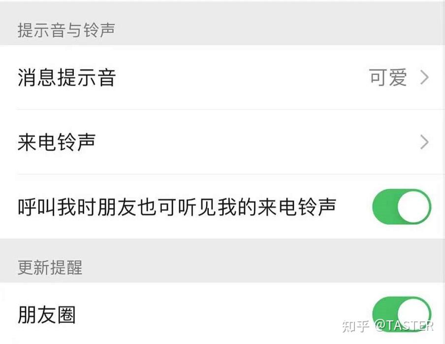 微信悄悄更新!来电铃声终于可以更换了!快快升级