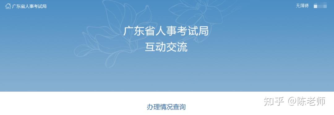 刚刚,有小编登录广东人事考试网"省级专业技术人员资格考试报名服务