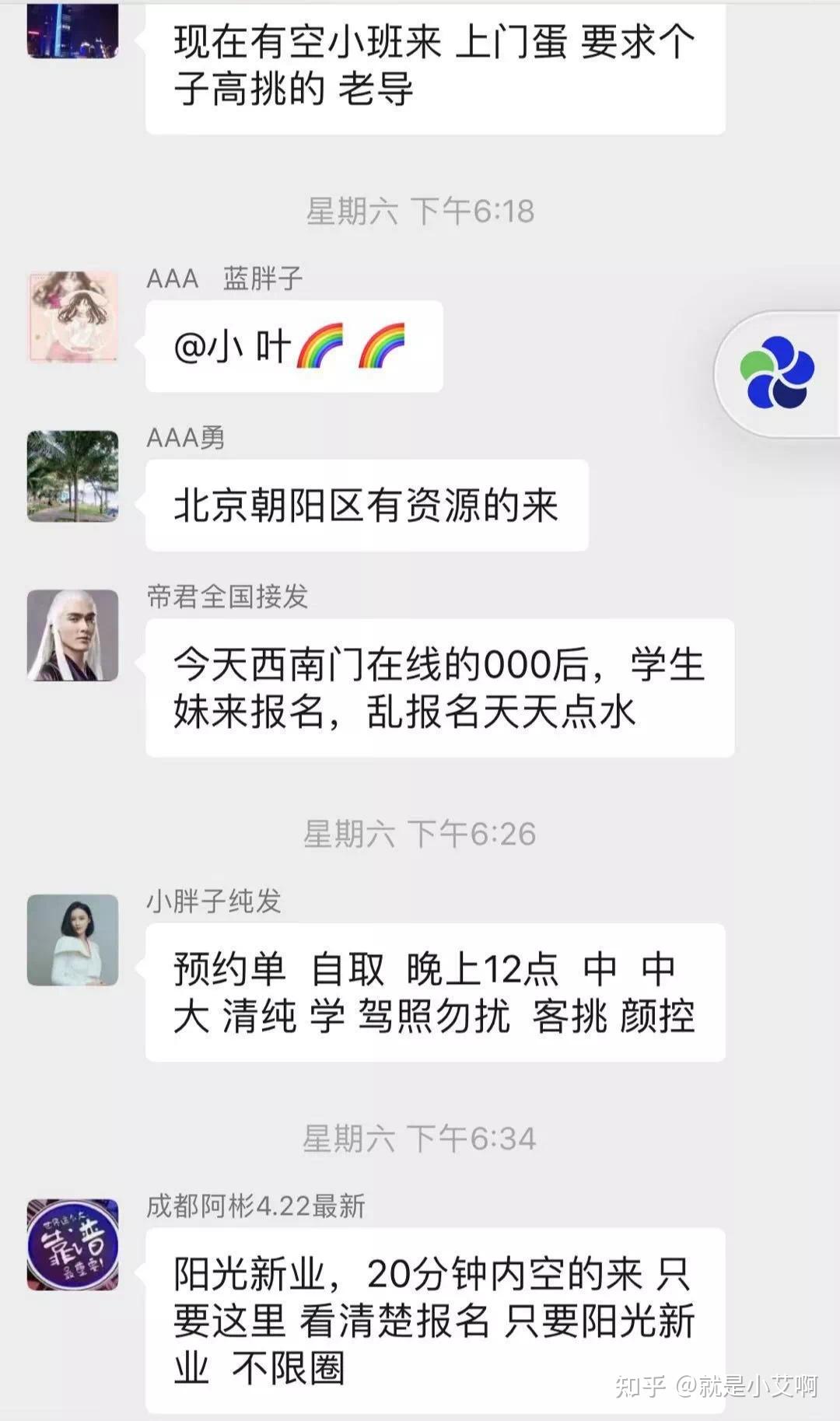 外围女是如何批量生产的真相原来是这样