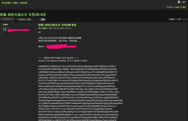 以色列黑网研究公司sixgill发现: 在一个以俄语为主的暗网论坛上,有
