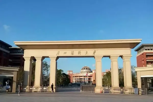 广州医科大学