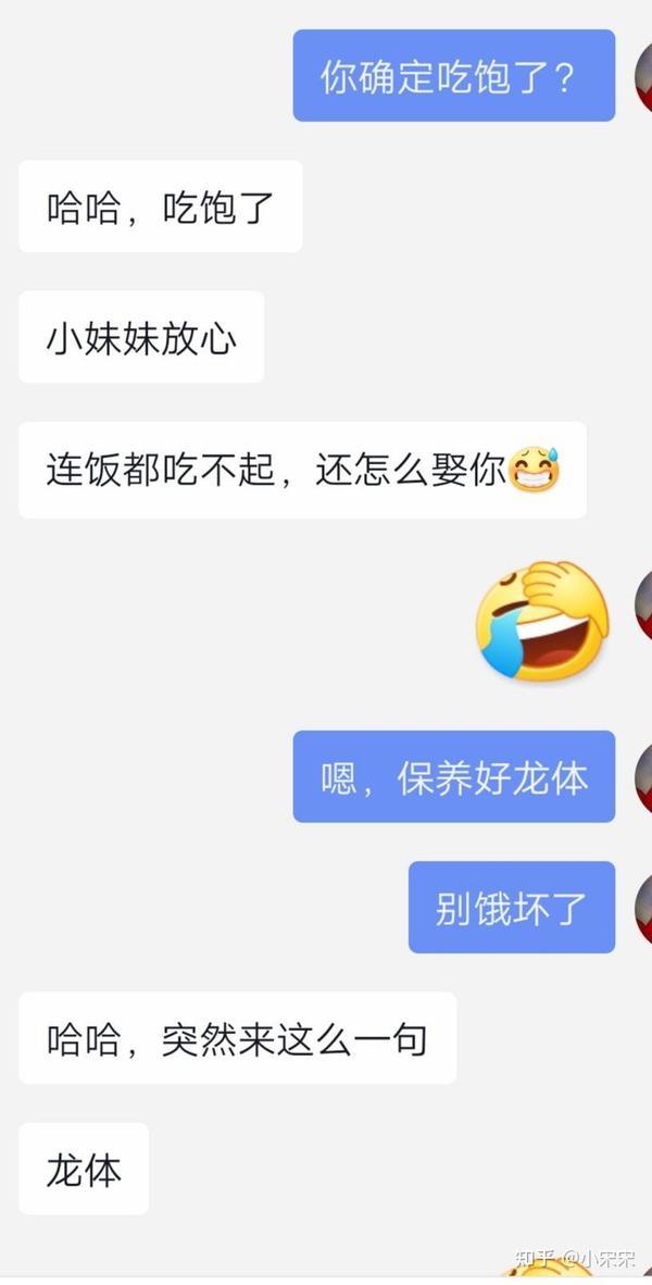 和工科小哥哥甜甜的恋爱聊天记录 - 知乎