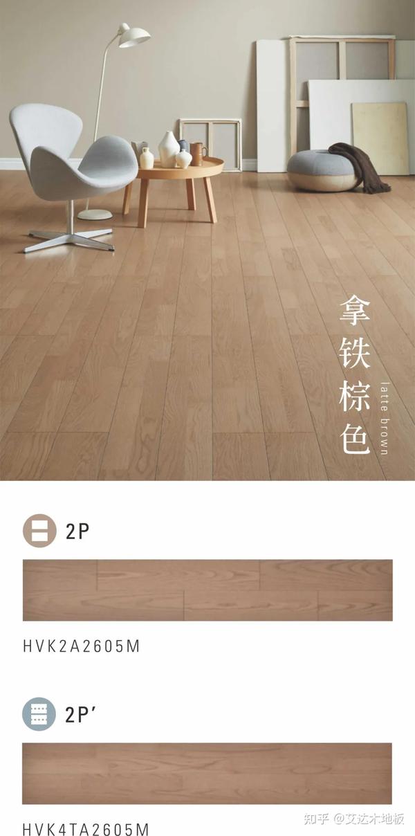 艾达木地板丨woodtec檀境