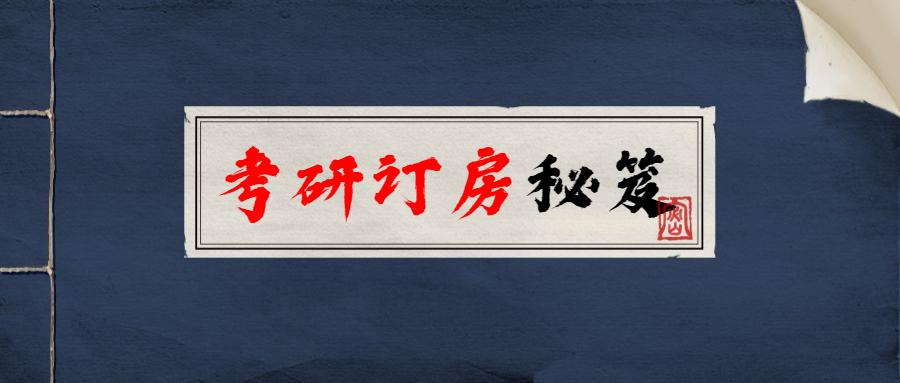 网上确认结束以后,我要劝你现在订房了!