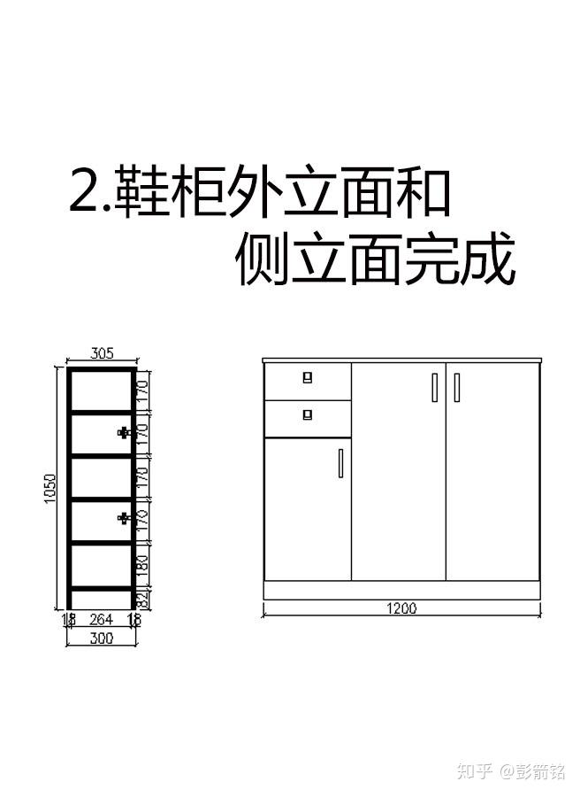 cad教程,定制鞋柜画法详解