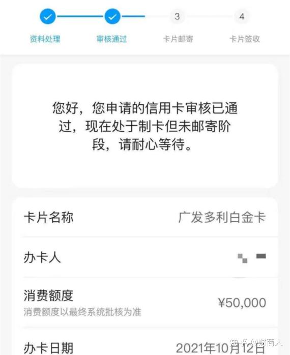 真香广发多利信用卡已获批额度50000