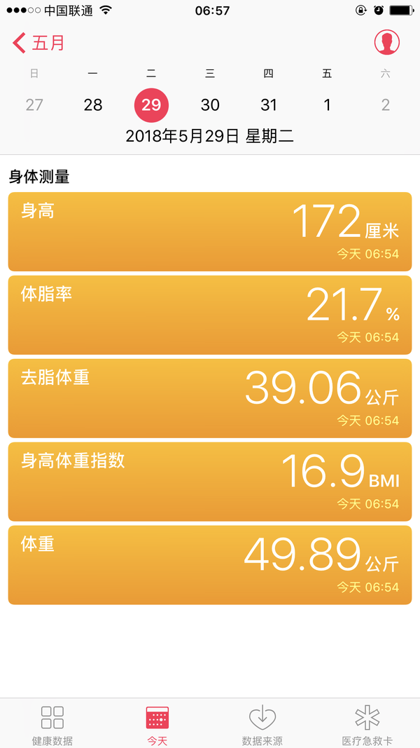 5.2999.8下百啦!我两位数啦!5.3099.4注射加油刷脂!恒力单位继续瘦脸图片