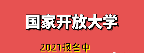 济南成人高考考几门科目学浪网学历提升