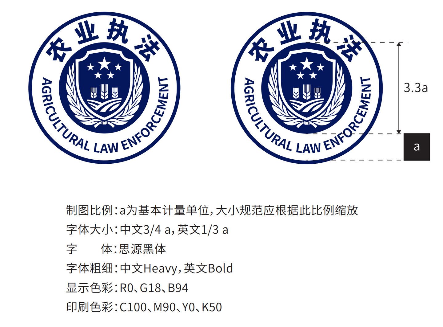 农业农村部发文统一农业综合行政执法标识