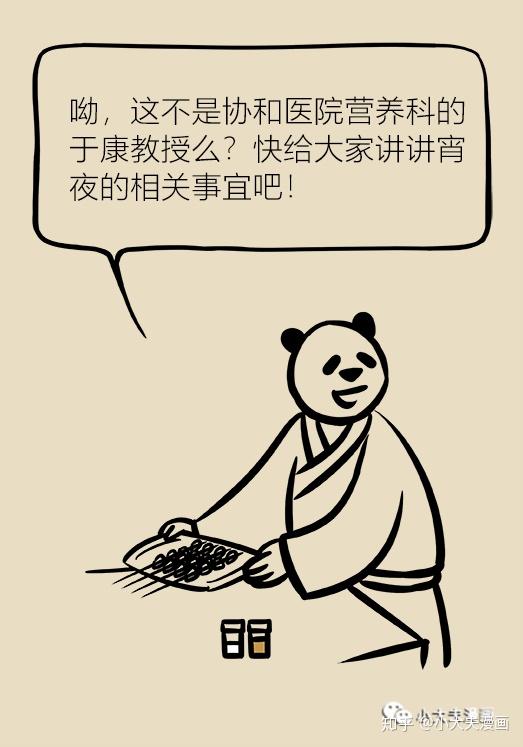 协和于康教授这两类人不吃夜宵会有健康风险