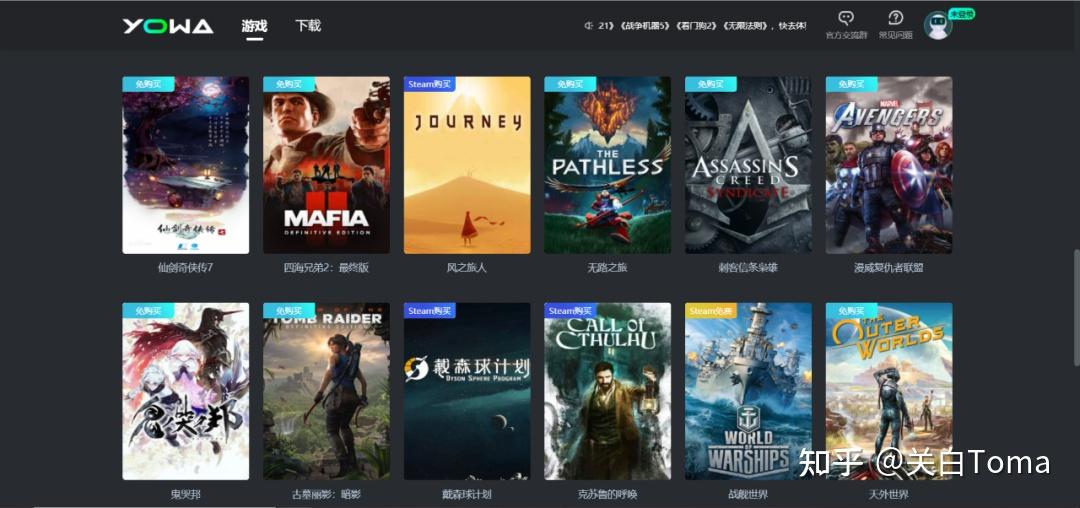 超级好用的云游戏平台3a大作全部免费玩