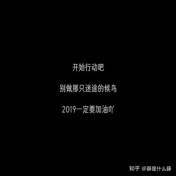 有没有自勉的图片或句子当作壁纸?