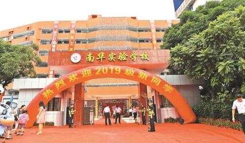 福田南华实验学校东校区怎么样