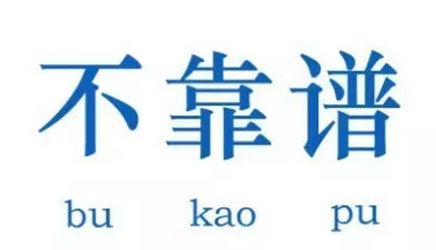 不告知熬过两年都能赔别再乱用两年不可抗辩条款来误导消费者了