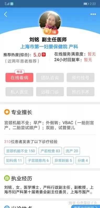 刘铭医生挂号看诊攻略