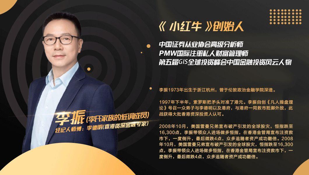 揭露巜小红牛创始人李振诱编投资者下载的特斯拉交易所tslaglobal实质