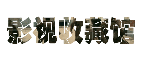欢迎光临