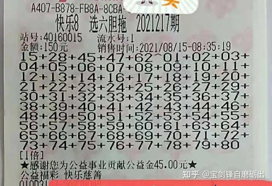 217期福彩快乐8晒票复式票与胆拖票再次集结谁能力拔头筹