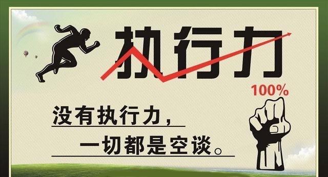 麦肯锡零秒执行力8个武器加2个工具让你告别职场拖延症