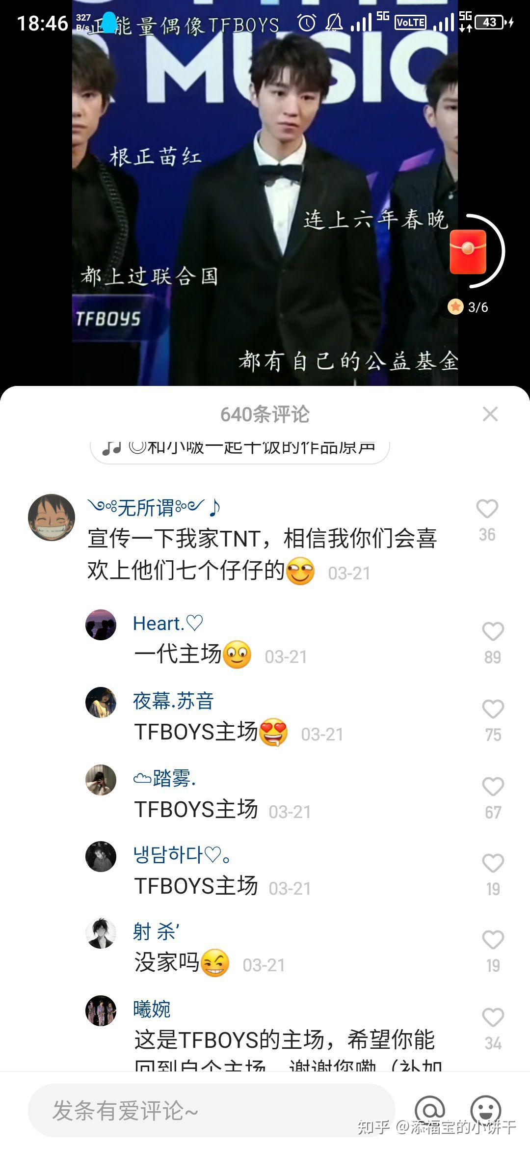 为什么tf一代粉丝接受不了二代而二代粉丝可以接受三代甚至安利三代