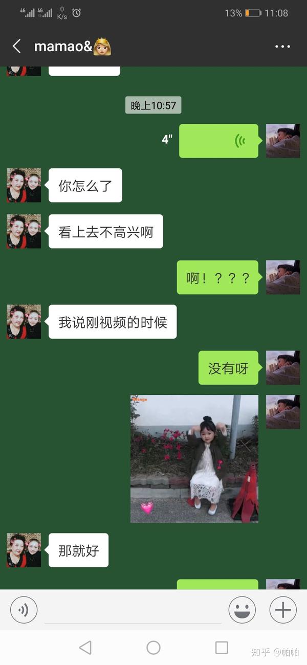 今天一晚上她都不会睡安稳,下次我不会再把不开心情绪带给你了妈妈