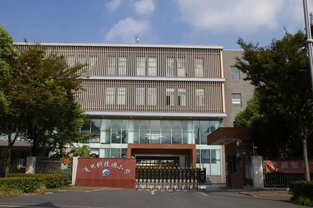 复旦科技园小学学区稳定对口公办第一梯队初中