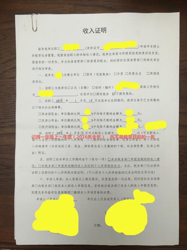 工作收入证明开具申请表 zhuanlan.zhihu.com