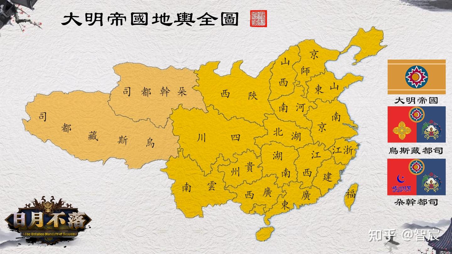 大明,明帝国,中华帝国,这个全世界领土面积最大,人口最多,钢产量最大