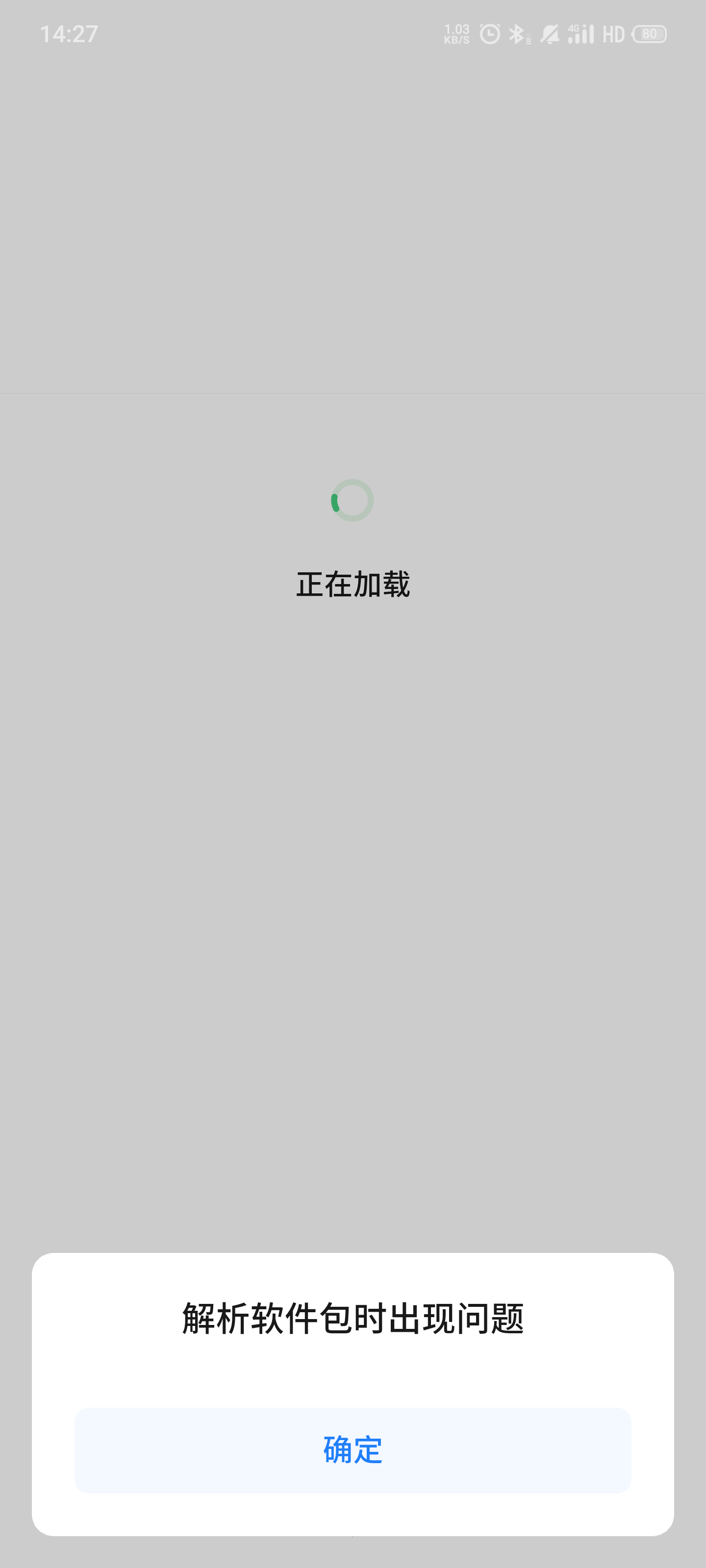 魅族18pro 第三方下载的包解析失败.