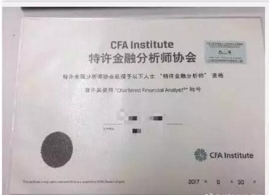 cfa持证丨cfa证书三件套你才拿到了几个