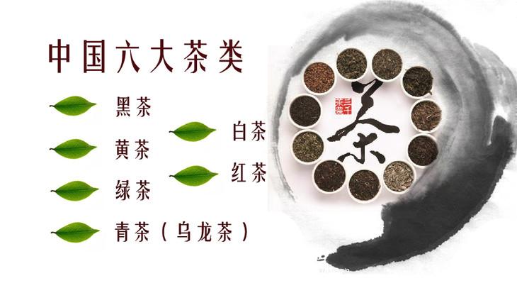 读懂中国六大茶类(收藏篇)