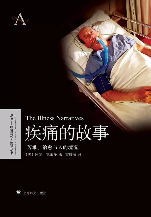推荐书|67期 那些人为制造的疾病 豆瓣8.