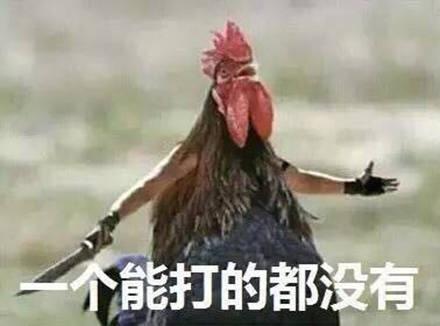 有哪些怼死人的表情?王境泽表情包av图片