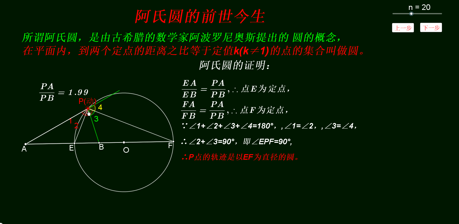 k=1 时,即可转化为"pa pb"之和最短问题,便可用我们常见的"将军饮马"