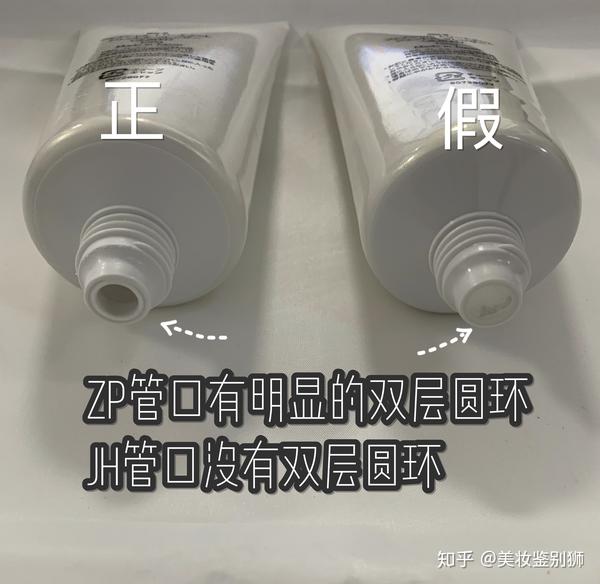 sk2洗面奶真假鉴别