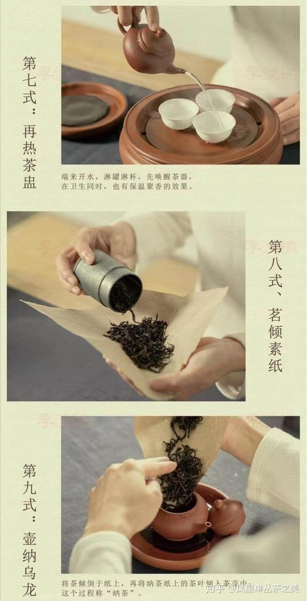 潮州工夫茶和如何泡茶?