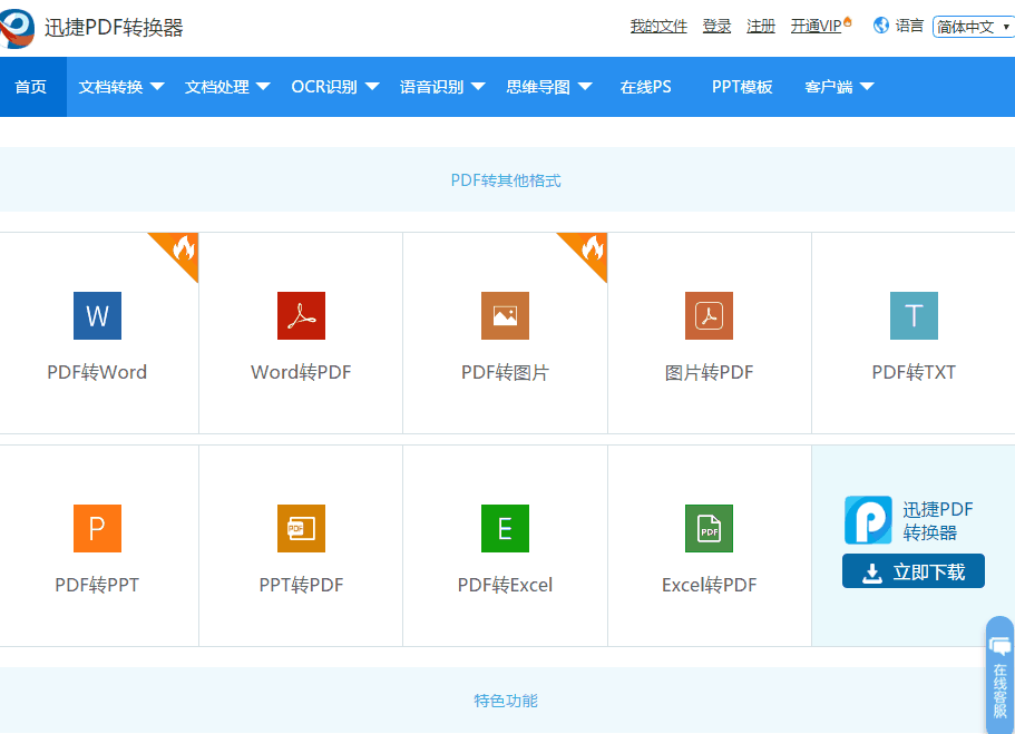 点击进入【cad转pdf】界面,然后插入你所设计的cad文件,只需十几秒
