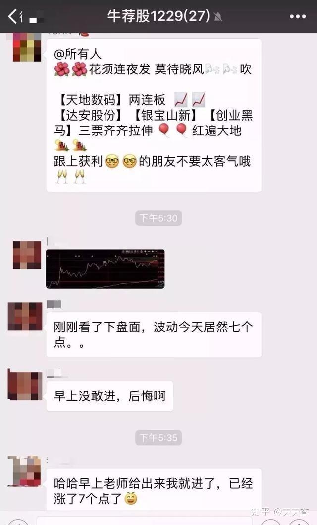 为什么专家推荐的股票永远赔钱?快来看看他们是如何操纵"股市"的!