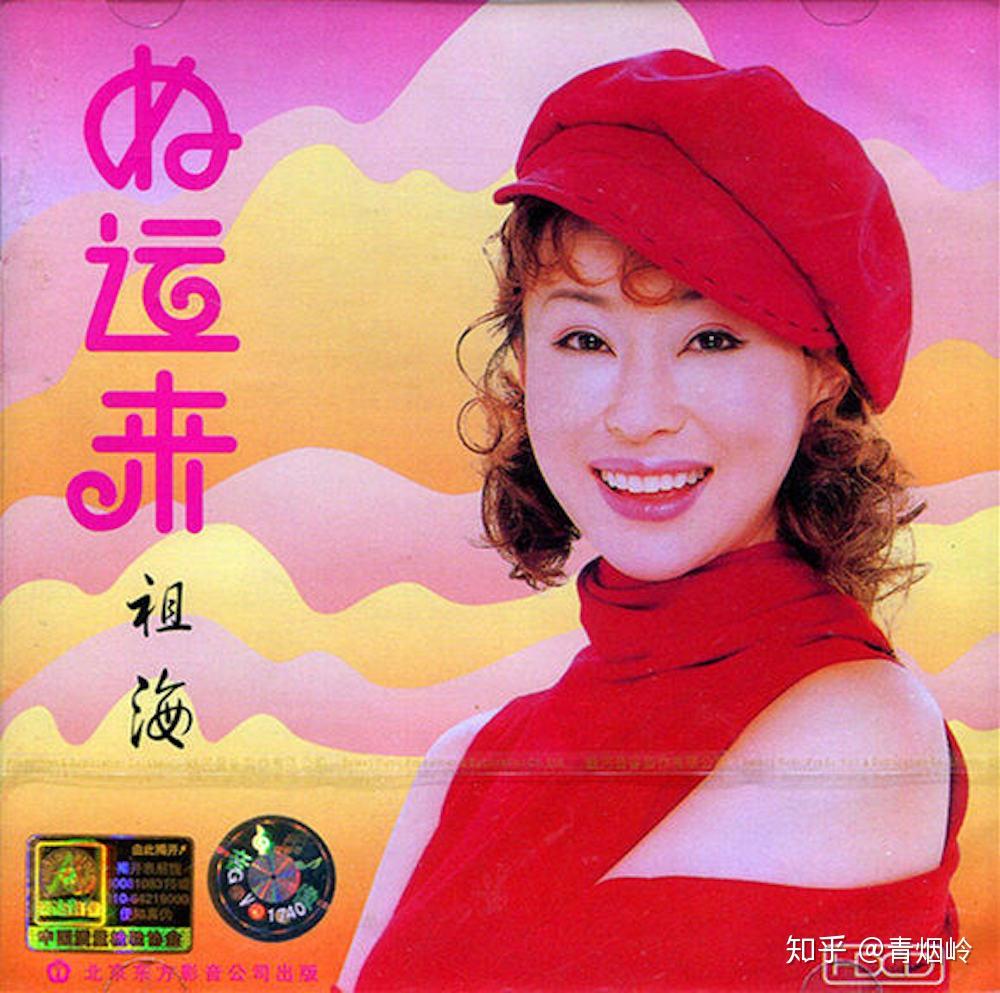 好运来》也是在春晚上出现的曲目,2004年,20来岁,芳华正茂的歌手祖海