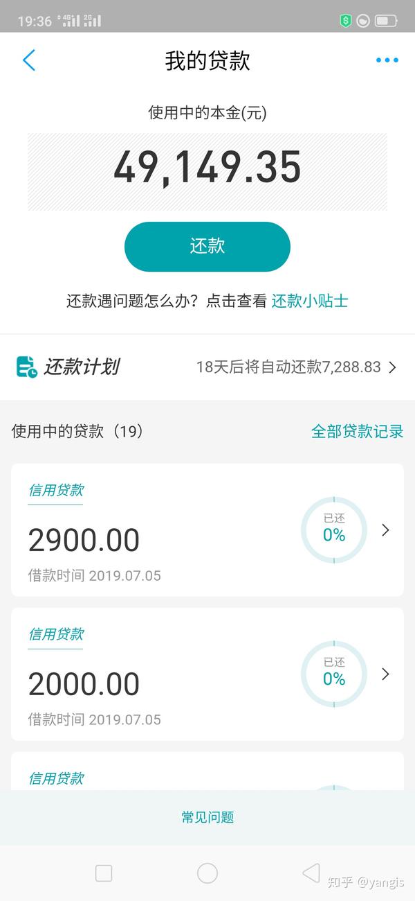 支付宝给别人制造债务陷阱