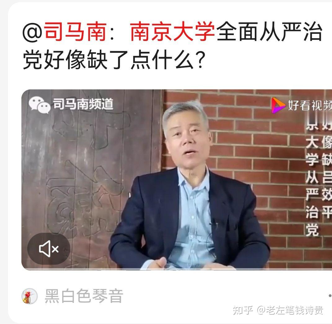 因为我和吕效平之争司马南仗义执言不惜得罪南京大学