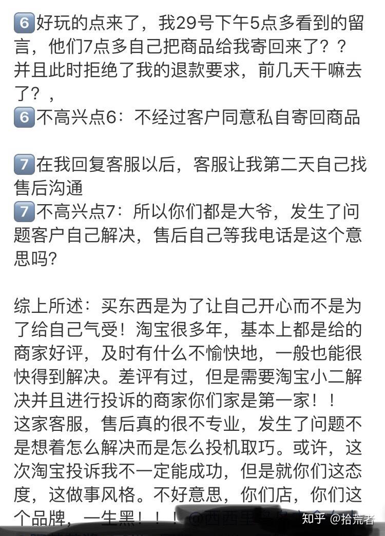 我的淘宝维权之路