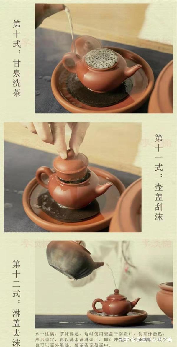 潮州工夫茶和如何泡茶?