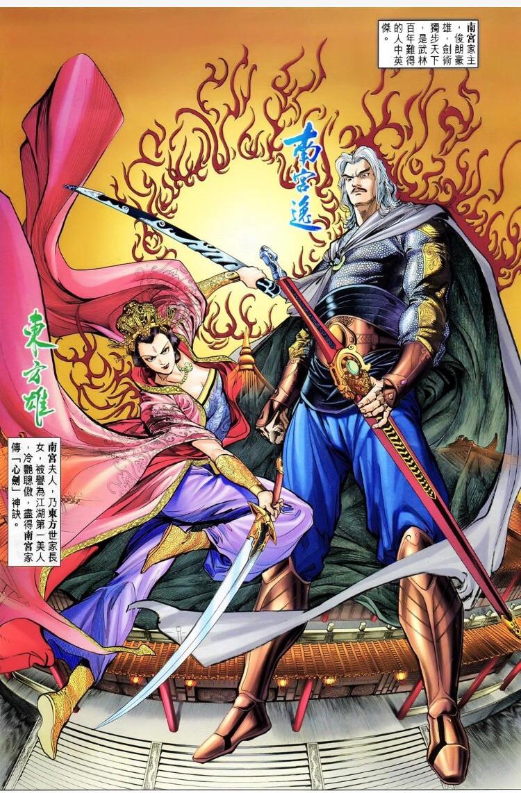 古风国漫中好看的漫画爱情武侠你知道几部?红莲的漫画图片