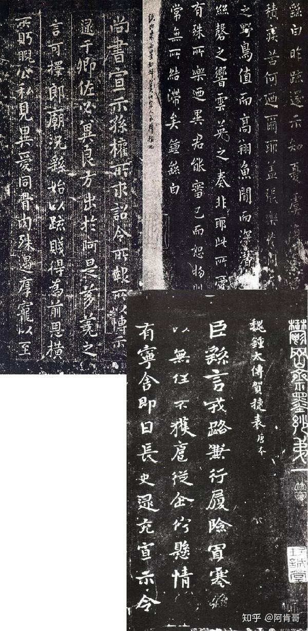 山涛《侍中帖》