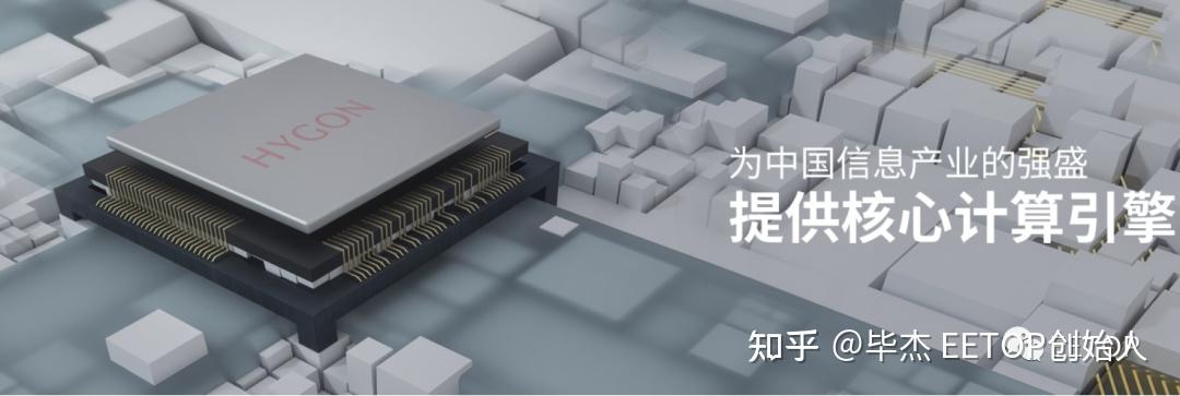 又一家芯片巨无霸诞生:国产cpu龙头成功登陆科创板! - 知乎