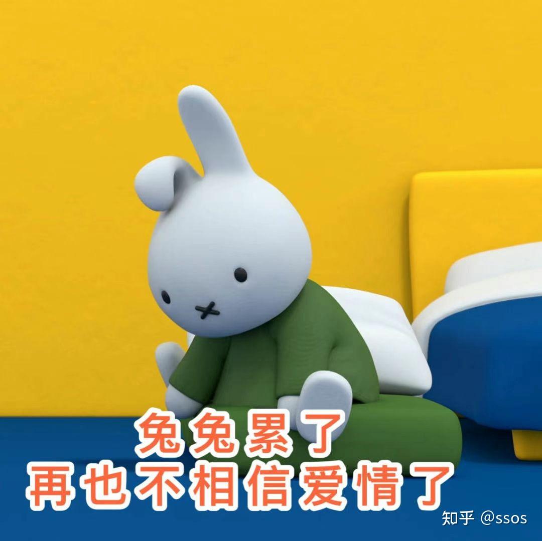 miffy米菲表情包